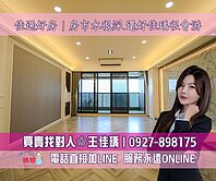 佳瑀㊣大降400萬➠美術館高樓層景觀｜尊爵百坪豪邸