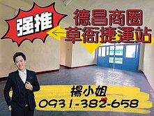 前鎮國中｜草衙捷運站德昌商圈採光3房