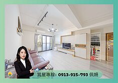 專🍎榮總高鐵特區🌟輕奢簡約🌟景觀大四房