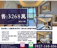 專簽｜惠宇禮仁｜高樓層3房平車｜鄰文修公園逢甲商圈