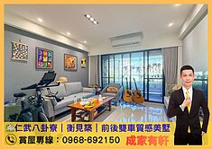 仁武八卦寮商圈/衡見築/質感前後雙車墅