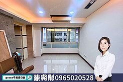 松山雙鐵450公尺精裝電梯三房🏆找宛彤