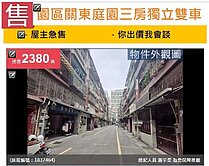 u~園區關東庭園三房獨立雙車庫美一樓
