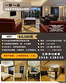 美術館一即一切無限視野千萬質感三平車美宅