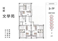城鄉文學苑_2房2衛_客運園區  