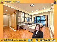 家樂福商圈🔅遠雄未來市🔅高樓採光通風三房車