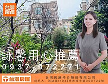 詠馨用心推薦|大溪仁和雙學區增值美墅