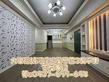 ✨河堤裕誠商圈/河堤國小/三房平車✨