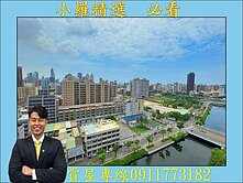 市區景觀河景精美宅❤️，兩衛附平車❤️