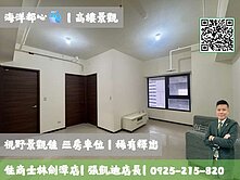 我是接案｜海洋都心🐳高樓層邊間三房車