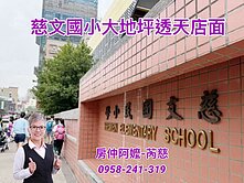 正同安街超級大透天有貨梯