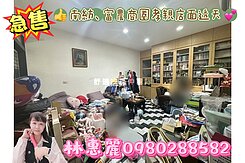 💝 南紡、富農商圈孝親店面透天🦋林惠麗