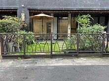 店辦住庭院花園+車位