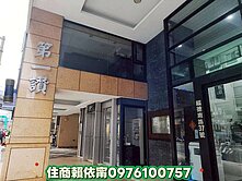 台北橋第一讚電梯兩房鄰近捷運站A720