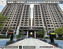 🐑揚推☆【櫻花獨綻】絕美棟別高樓三房獨立雙平車