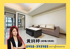 詩姐⚡左營高鐵｜福山學區採光置產好收租優質正2房