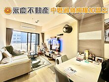 觀音草漯【優活郡】高樓景觀邊間精裝兩房大車位