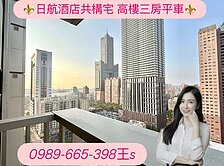 和陸寓邸｜酒店共構，高樓三房平車