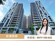 青埔Iris🐟A18青埔國小新潤君頤全新大3房車