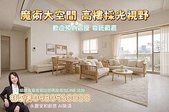 🌈超大空間❗任意揮灑❗改造成您想要的家🌈