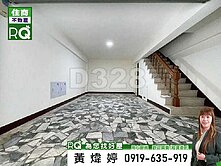 [RQ]❤️近永康車站│有花園│客廳挑高車墅❤️