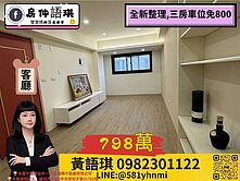 台中大里中興商圈大唐皇庭低總價全新整理三房+車位