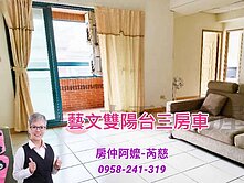 藝文巴黎富邑三房車