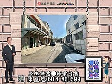 ⚡KK在地通⚡台中龍井近中龍工業區低總價透天厝