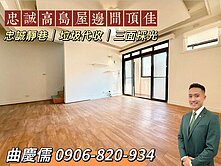 忠誠高島屋邊間頂佳☀️有垃圾代收｜找承辦我談最划算