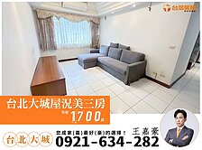 昌平街，屋況美三房！格局方正、房間皆有窗、車位年抽