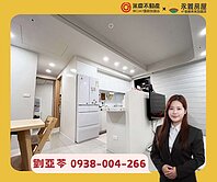 🏡亞苓推薦💚【立軒天頤】高樓採光雙衛浴開窗