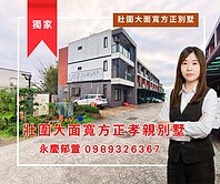 ✨壯圍近中道簡約裝潢孝親大面寬社區別墅✨