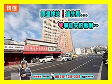 【建地】岡山未來RK2捷運三間大店面35米大面寬