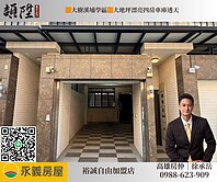 🟧大樹溪埔學區🟧大地坪漂亮四房車庫透天