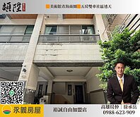 🟧美術館青海商圈🟧五房雙車社區透天