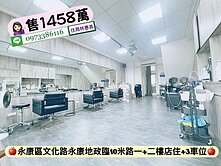 永康區文化路永康地政鄰10米路1.2樓店住+三車位