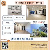 橋頭鼎宇森風景⭐7-11⭐公園為鄰⭐4房+雙平車