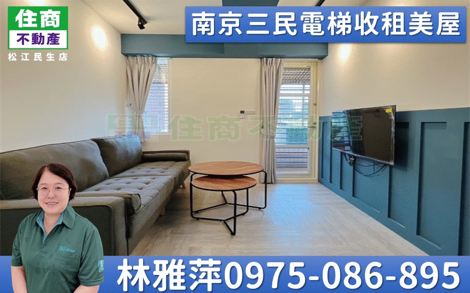 420南京三民電梯收租美屋