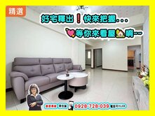 【翻新3房】南成國小｜五甲公園｜五甲商圈整新美公寓