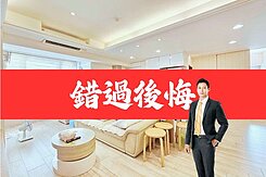 🔥市中心雙捷運邊間大三房平車/全屋翻新-房仲小薛