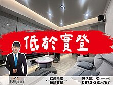 ⭕銳揚新世代⭕次高樓邊間景觀｜百萬裝潢三房B1平車