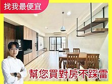 找我最便宜❗新光特區｜視野質感三房+平面｜採光好✨