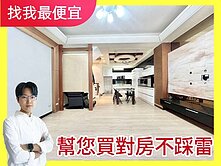 找我最便宜❗大毅建設｜社區花園別墅｜震後屋｜屋況好