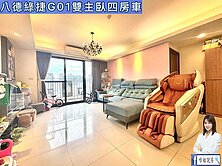 🏠八德綠捷G01雙主臥四房車🏠