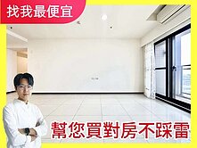 採光好❗新光特區｜大四房雙平車｜面學校無限視野✨