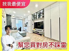 找我最便宜❗四月泊樂｜精裝兩房+平車｜廍子國中小✨