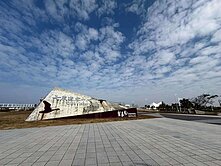 紘緯推薦✅七股鹽博特區建地✅大地坪休閒養生