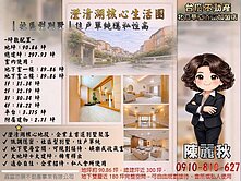 澄清湖👑電梯3車墅👑皇朝別墅 企業主最愛