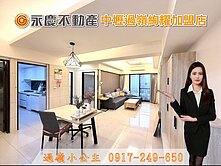 獨家💖近中央大學《智匯城》首購🏆視野開闊3房車