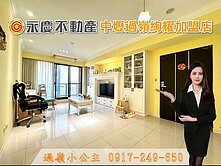 【獨家】涵涵💝過嶺-喜瑞✨高樓歐風精美裝潢3房車